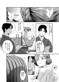 Page 151 of Katawa no Sakura 2