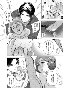 Page 157 of Katawa no Sakura 2