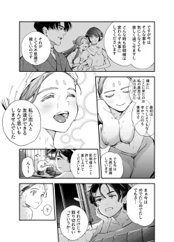 Page 20 of Katawa no Sakura 2