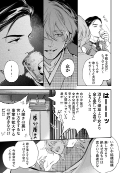 Page 42 of Katawa no Sakura 2