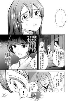 Page 48 of Katawa no Sakura 2