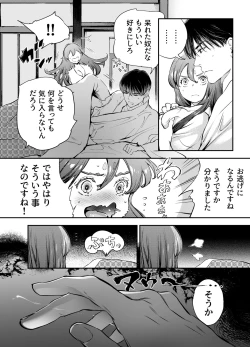 Page 55 of Katawa no Sakura 2