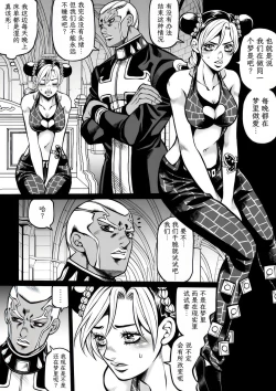 Page 59 of Jolyne x Pucci
