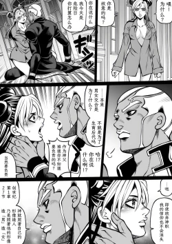 Page 75 of Jolyne x Pucci