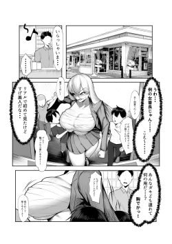 Page 16 of Saikyou no Onna Banchou ga Konna Erogaki-domo ni Makeru Wakenai!