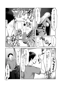 Page 18 of Saikyou no Onna Banchou ga Konna Erogaki-domo ni Makeru Wakenai!