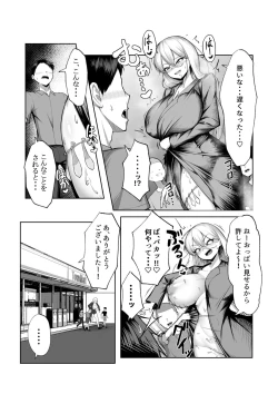 Page 19 of Saikyou no Onna Banchou ga Konna Erogaki-domo ni Makeru Wakenai!