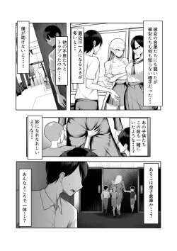 Page 21 of Saikyou no Onna Banchou ga Konna Erogaki-domo ni Makeru Wakenai!