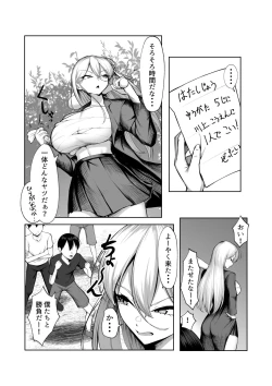 Page 6 of Saikyou no Onna Banchou ga Konna Erogaki-domo ni Makeru Wakenai!