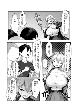 Page 7 of Saikyou no Onna Banchou ga Konna Erogaki-domo ni Makeru Wakenai!