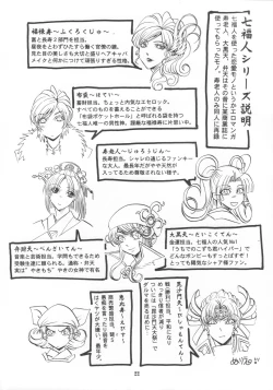 Page 21 of Dakki no Kobeya