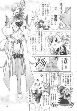 Page 24 of Dakki no Kobeya