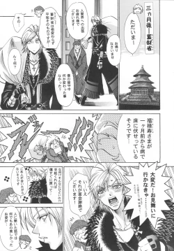 Page 26 of Dakki no Kobeya