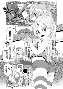 Page 1 of Ibunka Kouryuu Homestay