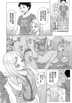 Page 24 of Ibunka Kouryuu Homestay