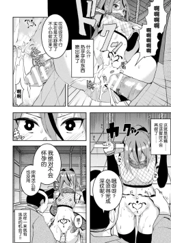 Page 10 of Ochita  Kunoichi Ama no Tsumugi