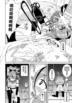 Page 14 of Ochita  Kunoichi Ama no Tsumugi