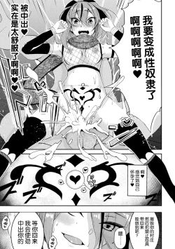 Page 19 of Ochita  Kunoichi Ama no Tsumugi