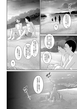Page 4 of Shin Tomodachi no Hahaoya Ch. 4