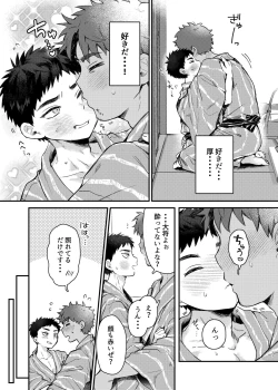 Page 30 of Taishou, Nani mo Shinakute Ii no ka?