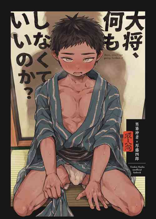 Download Taishou, Nani mo Shinakute Ii no ka?