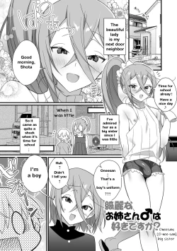 Page 1 of Kireina Onesan♂ wa Sukidesuka? | The beautiful big-sister next door