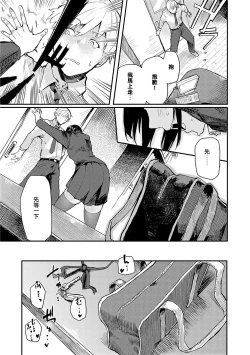 Page 136 of Moratte mo Ii yo ne? - Can I make you mine?