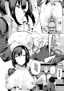 Page 139 of Moratte mo Ii yo ne? - Can I make you mine?