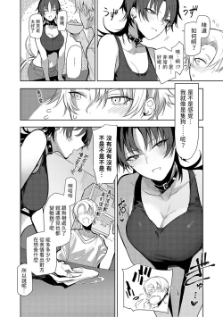 Page 31 of Moratte mo Ii yo ne? - Can I make you mine?