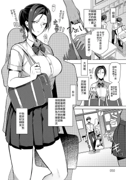 Page 49 of Moratte mo Ii yo ne? - Can I make you mine?