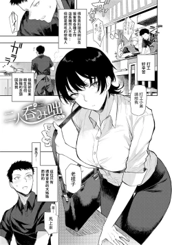 Page 88 of Moratte mo Ii yo ne? - Can I make you mine?