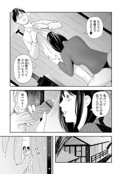 Page 35 of Web Comic Toutetsu Vol. 82