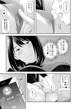 Page 37 of Web Comic Toutetsu Vol. 82