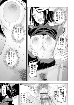 Page 49 of Web Comic Toutetsu Vol. 82