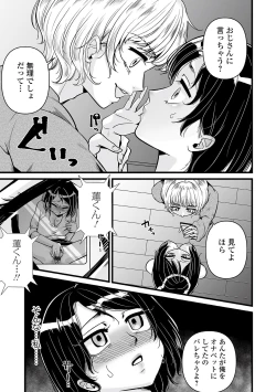 Page 63 of Web Comic Toutetsu Vol. 82