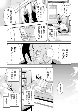 Page 85 of Web Comic Toutetsu Vol. 82