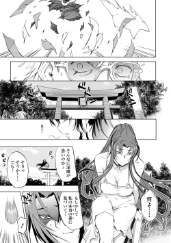 Page 87 of Web Comic Toutetsu Vol. 82