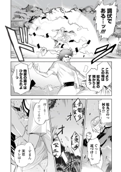Page 96 of Web Comic Toutetsu Vol. 82