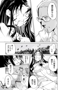 Page 97 of Web Comic Toutetsu Vol. 82