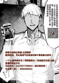 Page 21 of Onahole Mama