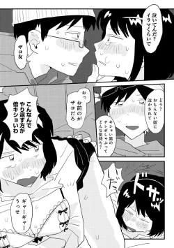 Page 102 of COMIC kisshug vol.3