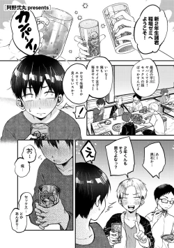 Page 117 of COMIC kisshug vol.3