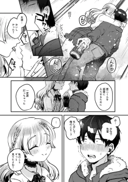 Page 124 of COMIC kisshug vol.3