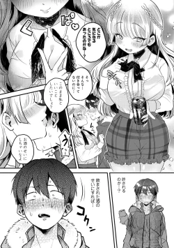 Page 125 of COMIC kisshug vol.3