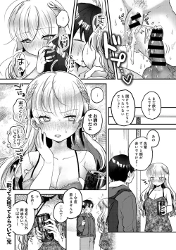 Page 138 of COMIC kisshug vol.3