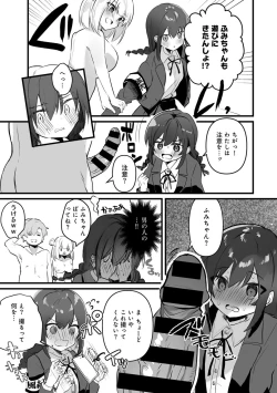 Page 143 of COMIC kisshug vol.3