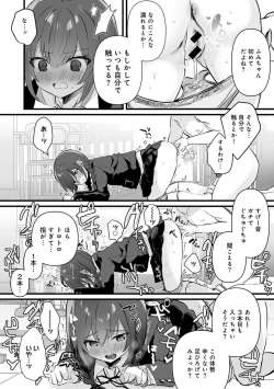 Page 151 of COMIC kisshug vol.3