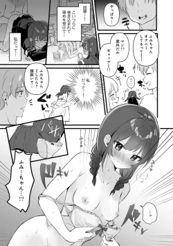 Page 153 of COMIC kisshug vol.3