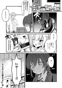 Page 161 of COMIC kisshug vol.3