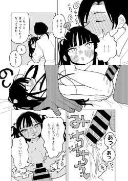 Page 188 of COMIC kisshug vol.3